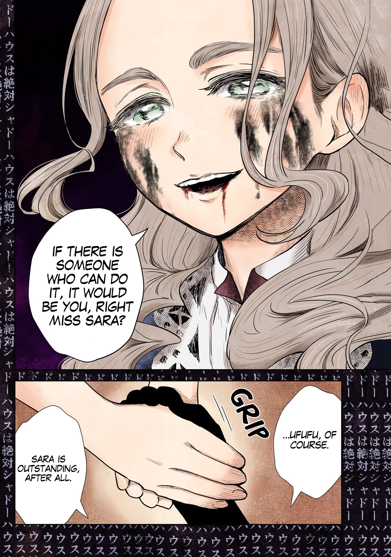 Shadows House, Chapter 128 image 17